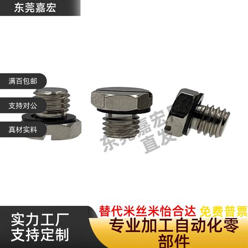 螺塞MPLGN 接头M-5P MS-5P 小型 LP-M3 M5 M-3P PF-M3 M5 密封型