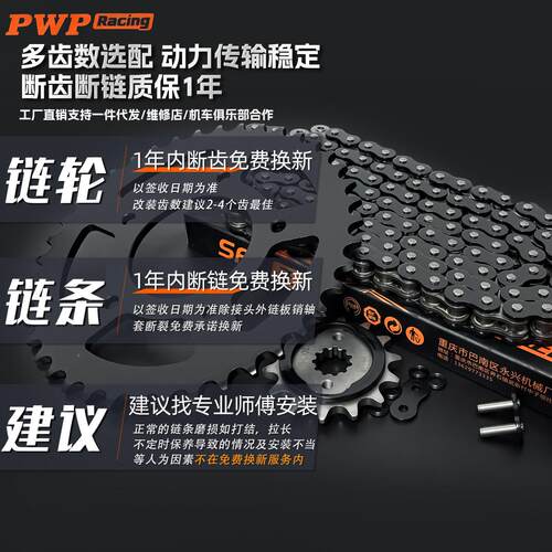 适用CF风250NCK-250SR－250LX留香改春楚装大齿盘春风250N链轮油
