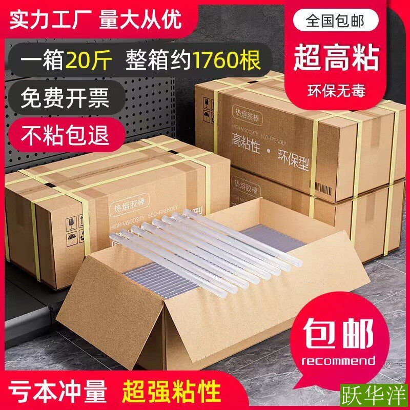 环保透明胶棒热熔胶棒热溶胶条胶包装胶垫