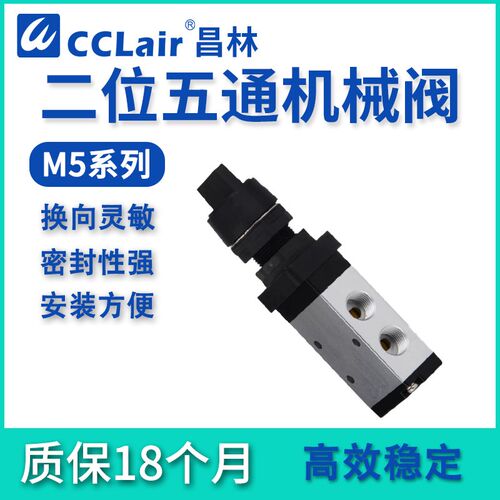 M5B/C/D/R/L/Y210-06/08 M5PM210机械阀M5PP/PF/PL-08 M5HS110-06