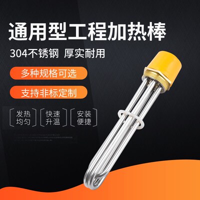 电加热管空气能锅炉DN4050工程水箱大功率电发热棒220V/380V/39KW