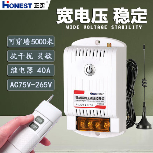 正实220V5000米无线远程遥控制开关110v单相潜水泵电机照明灯穿墙