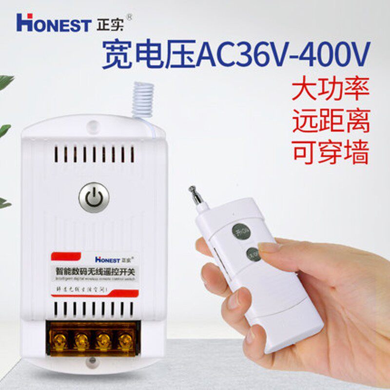 正实380伏千米遥控开关启动柜控制三项电动机潜水泵抽水机洗车机