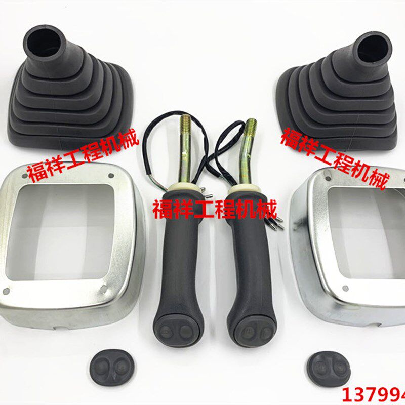 挖掘机配件 加藤HD307/512/700/820/1023/1430 手柄胶 操纵杆手柄