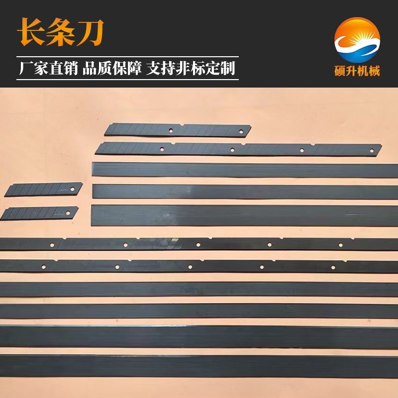 不锈钢长条刀片超薄单双刃刀料去皮食品切刀海绵刀切割刀定做图片