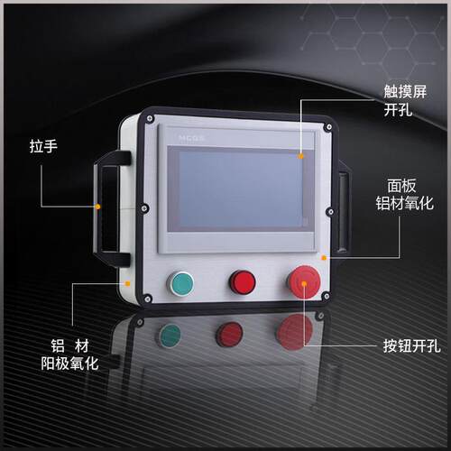 简易型铝合金机床吊臂7寸触摸屏安装盒  10寸悬臂操作箱控制箱