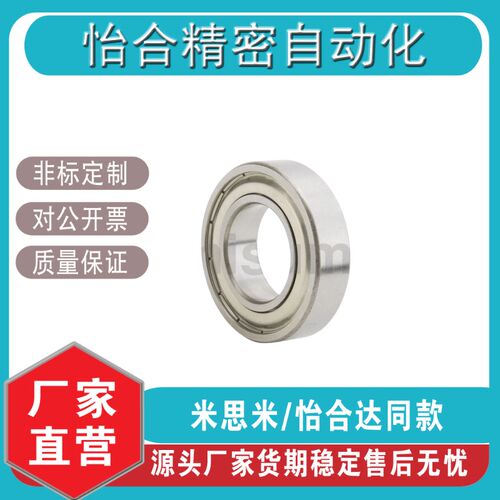 替代6001ZZ/6002ZZ/6003ZZ/6004ZZ/6005ZZ/6006ZZ/6007ZZ/6008ZZ