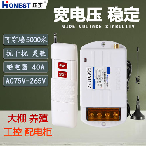220V5000米无线远程遥控制开关双向反馈单相潜水泵电机照明灯穿墙