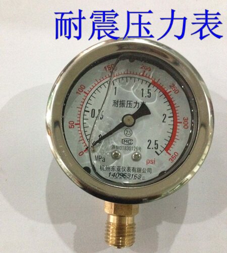 东亚 耐震压力表 径向 YN60 带油 水压表1.0/1.6/2.5/4.0MPa