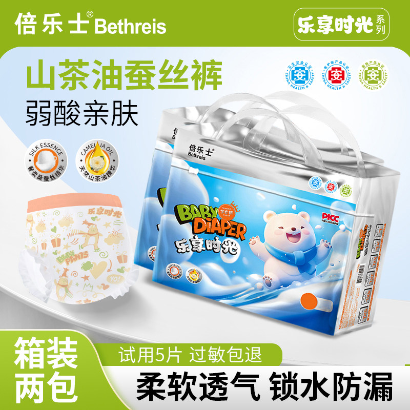倍乐士超薄柔软拉拉裤婴儿透气纸尿裤男女宝宝尿不湿山茶油2xl