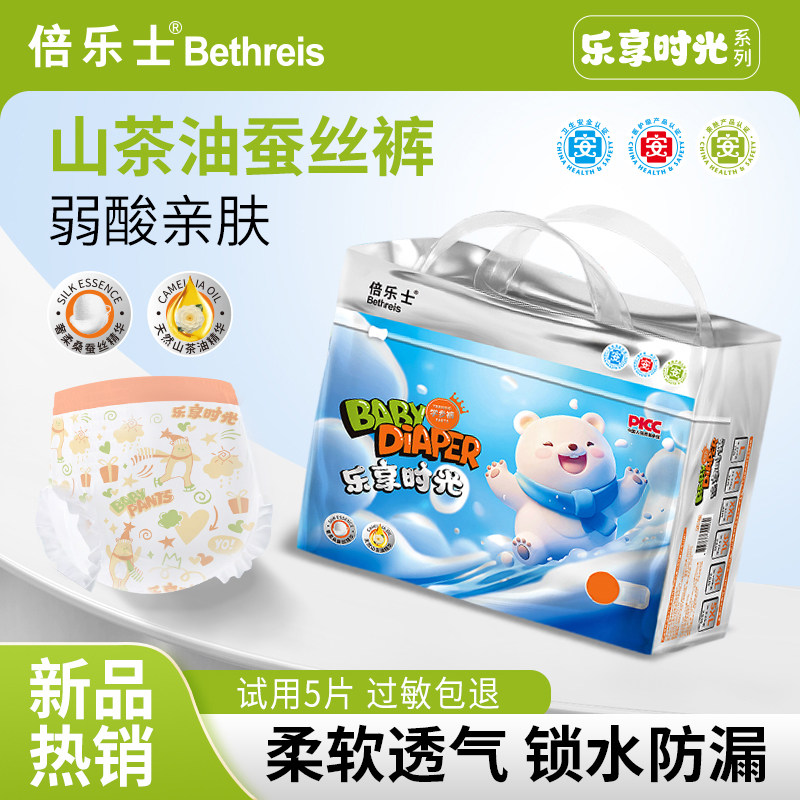 倍乐士超薄柔软拉拉裤XL婴儿透气纸尿裤2xl男女宝宝尿不湿山茶油L
