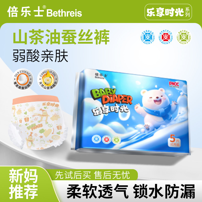 倍乐士婴儿山茶油拉拉裤