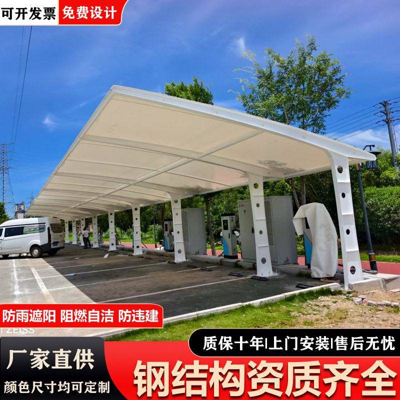 充电桩停车棚电动自行车棚张拉膜景观雨棚大巴车膜结构汽车遮阳棚