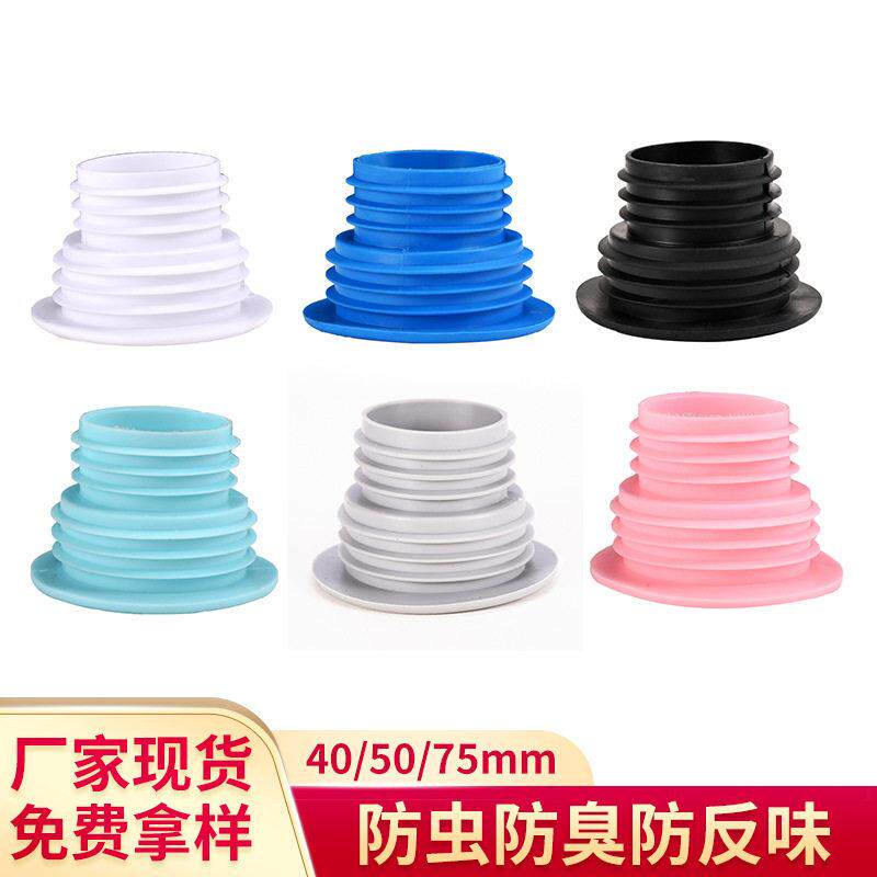 洗衣机排水管下水道防臭密封圈厨房水池洗手盆硅胶防臭盖密封塞