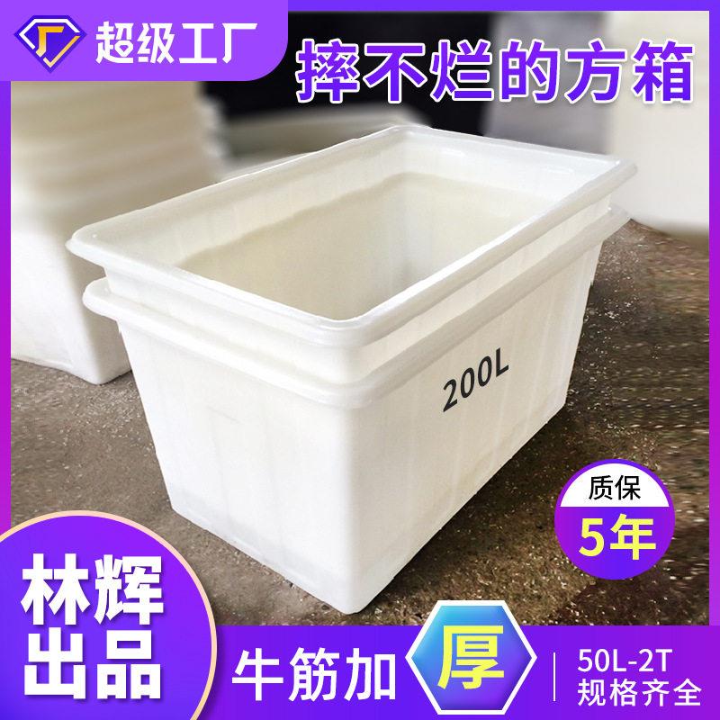 林辉塑料牛筋方箱大号白印染纺织布料周转元推布车塑料方箱