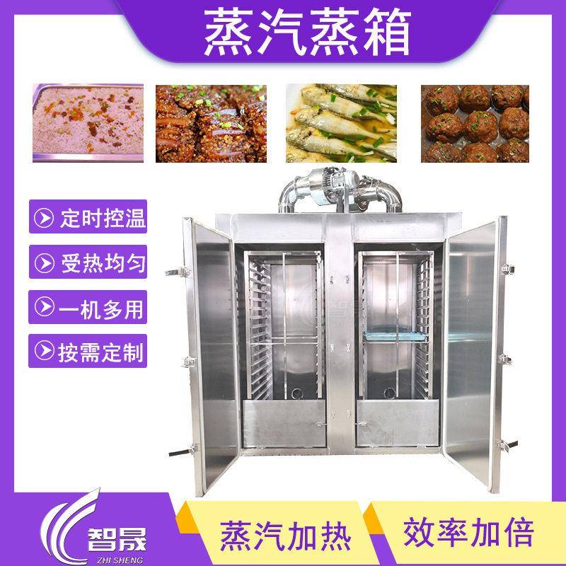 不锈钢蒸汽蒸箱双门四车鱼类海鲜蒸饭柜面食糕点蒸汽蒸柜