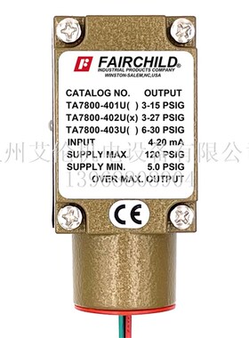 美国仙童Fairchild 电气转换器比例阀 TA7800-402U