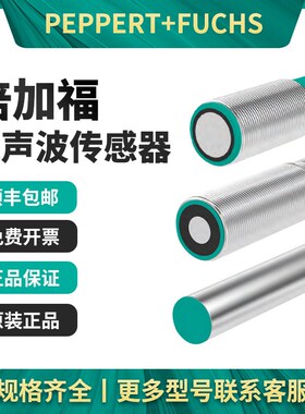 倍加福超声波传感器UB800-18GM40-I-V1 UB2000-30GM-E4-V15