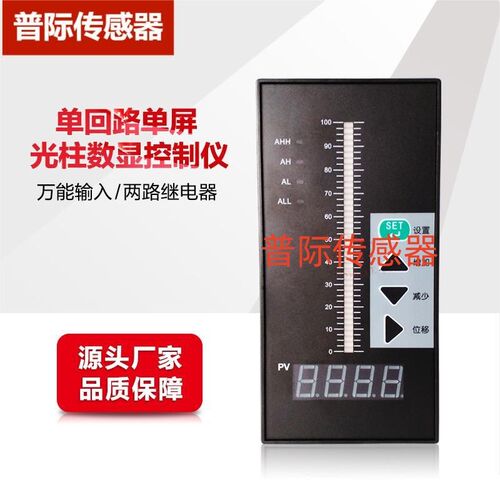 HWP-T804-01-23-HL-P智能光柱数字显示控制变送仪/数显控制仪