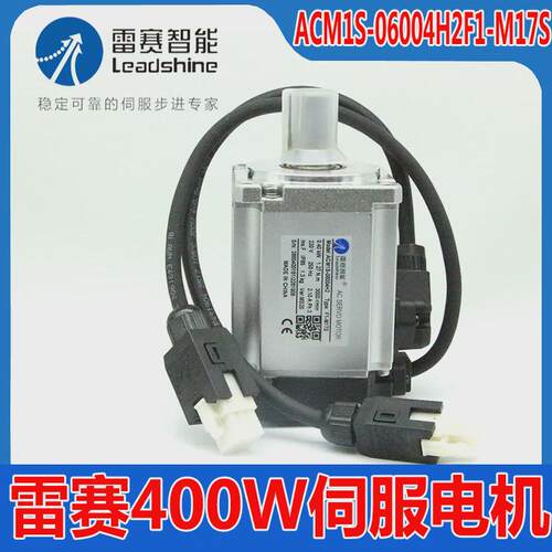 深圳雷赛智能全新400W伺服电机ACM1S-06004H2F1-M17S 系列220v