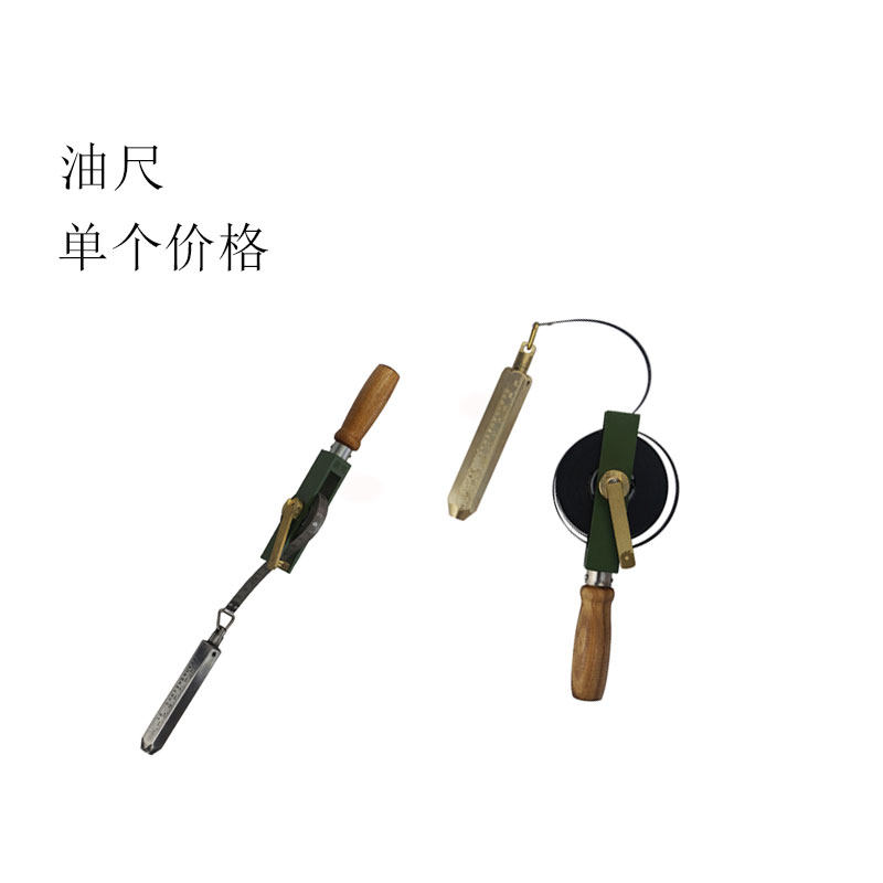 木柄量油尺石油测深尺5米10m15米20米30米不锈钢铜头碳钢尺带