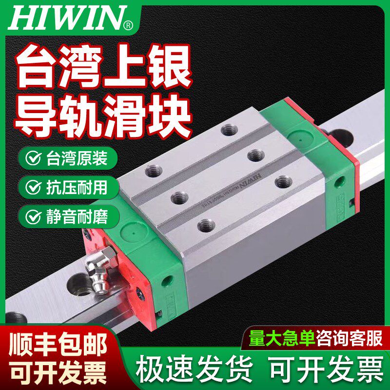 上银HIWIN导轨滑块RGH/RGW/15/20/25/30/35/45/55/CA/CAH/HAH/CCH