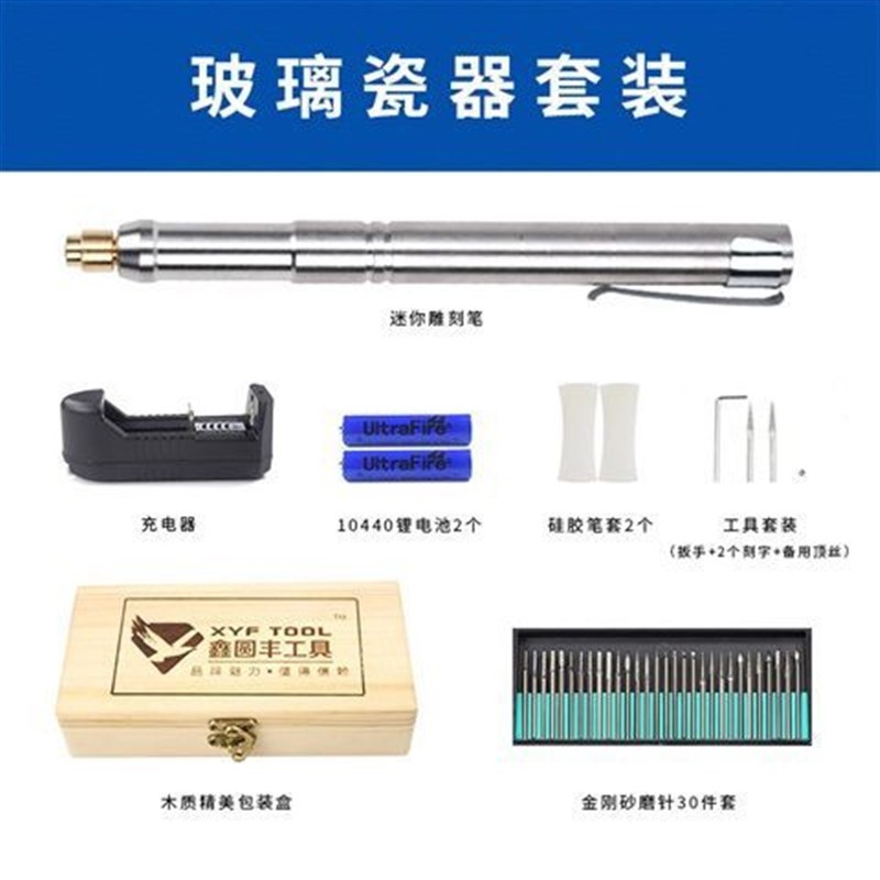 迷你雕刻笔电动手持小型刻字笔金属雕刻刀微雕核雕玉雕蛋雕篆刻图片