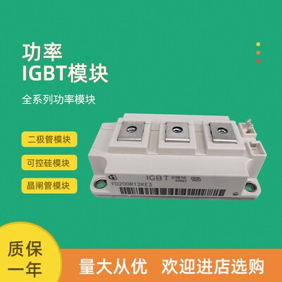 IGBT功率模块全新FD200R12KE3 FD200R12KE3P FD300R12KE3