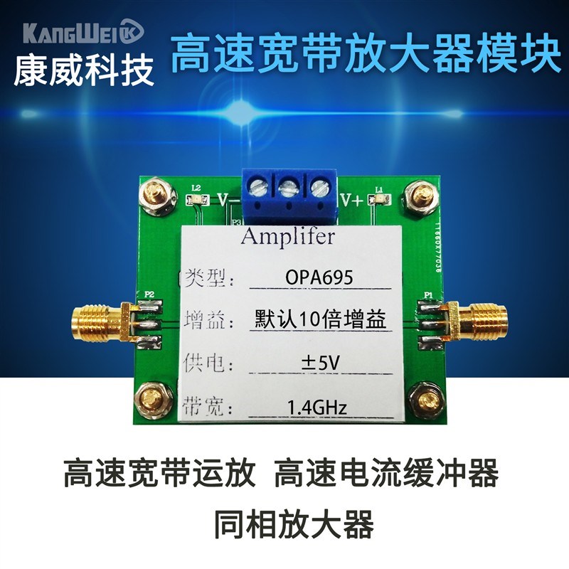 OPA695高速宽带运放  高速流缓冲器同相放大器  1.4G带宽积