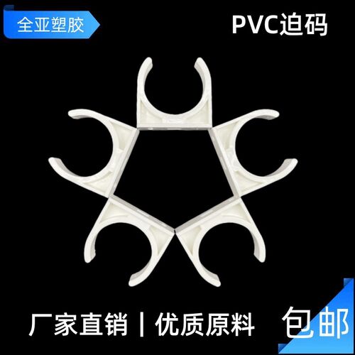 PVC穿线管配件迫码管卡U型卡 16 20 25 32 40 50 PPR给水管卡扣