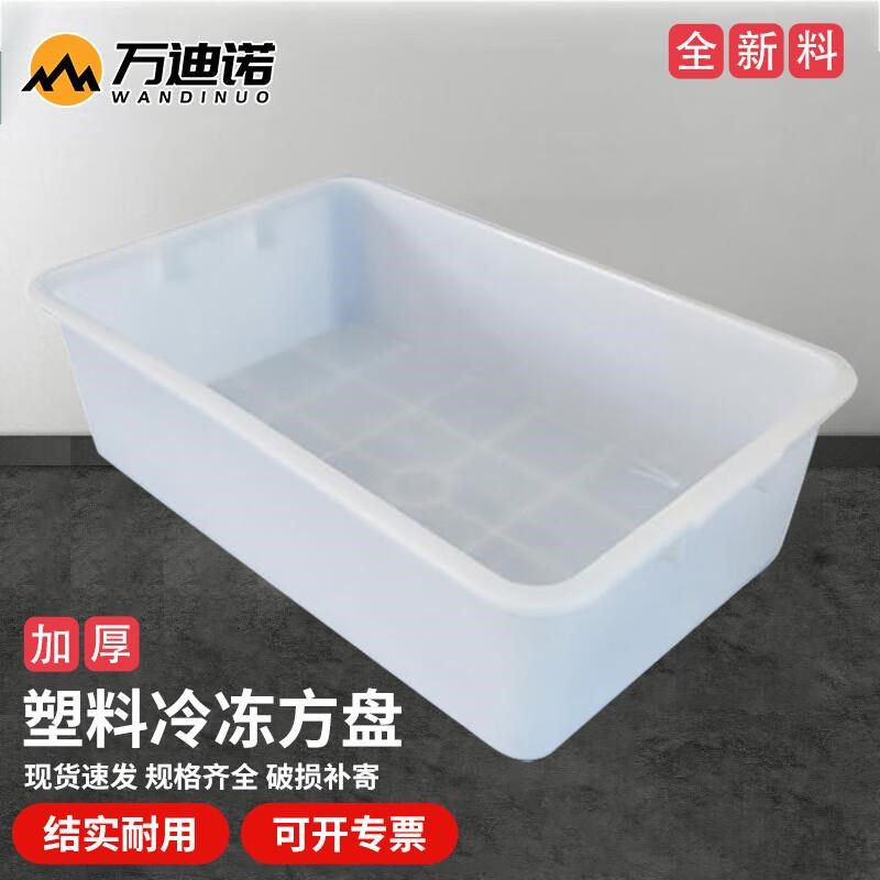 万迪诺加厚塑料方盘 海鲜冷冻品周转筐 工业塑料盒零件盒 白色245图片