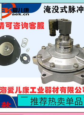 除尘阀AEK品牌RMF-Z-50S现货电磁脉冲阀RMF-Z-76S直角式脉冲阀