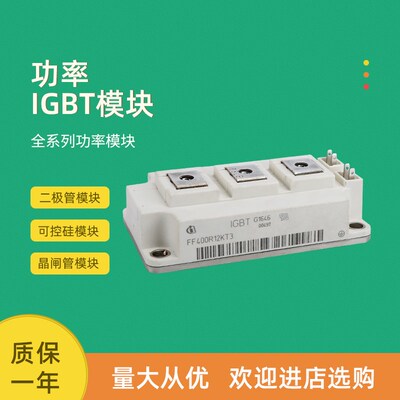 FF400R12KT3_E FF300R12KT3P_E FF400R12KT3P_E全新IGBT功率模块