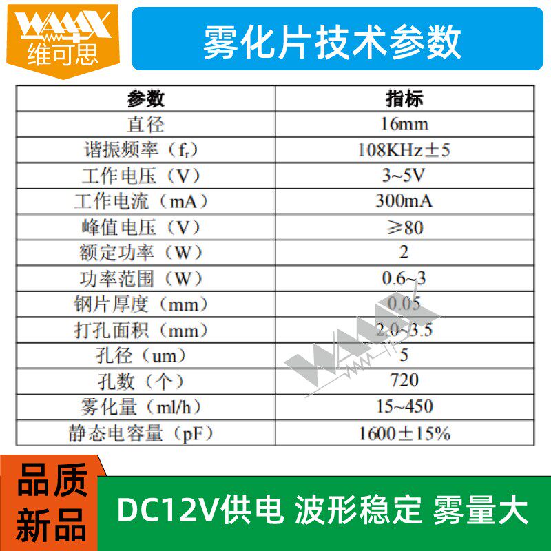 三路超声波雾化传感器模块套件 智能加湿器微孔雾化套装 12V供电