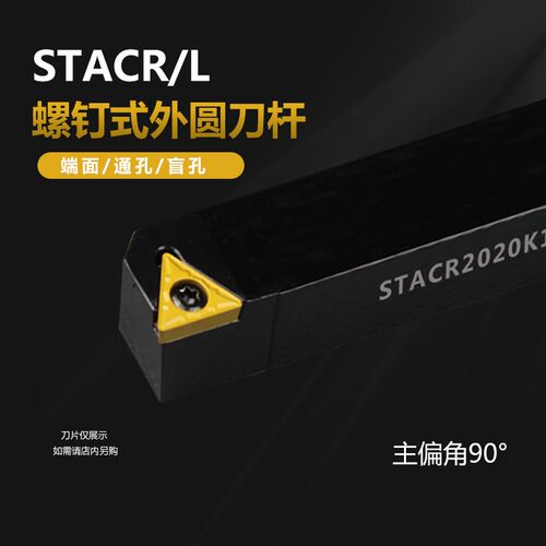走心机刀杆STACR1212/1616H11 粗镗刀外圆刀配件