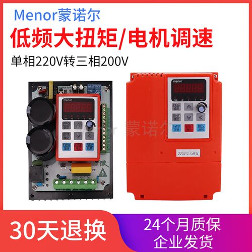 新品通用型雕刻机主轴裸机变频器单相220V变380V简易变频器电机调