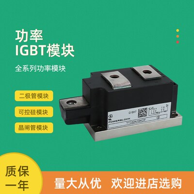 可控硅模块TT310N26KOF TT330N12KOF TT330N14KOF TT330N16KOF