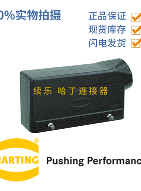 HARTING哈丁 19370241521 Han M 24B  IP65 黑色双扣侧入M25上壳