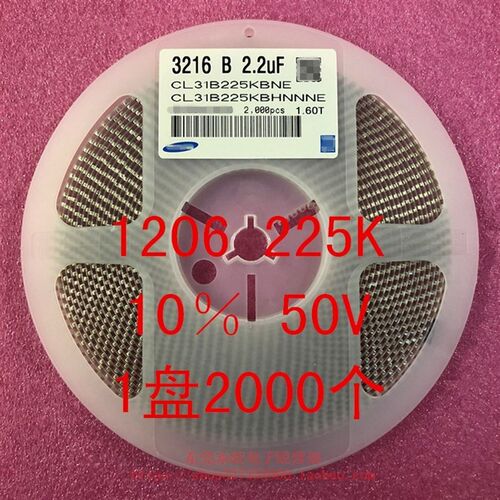 1206 贴片电容 22UF 225K 225P 1016V  25V 1盘2000个=86元
