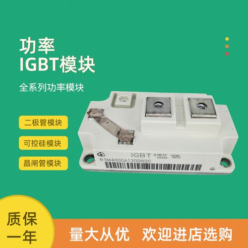 IGBT模块全新BSM400GA120DN2C BSM200GA120DN2S BSM300GA120DN2S