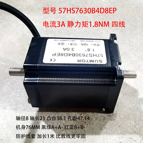 进电机76mm大扭矩1.8Nm单轴NEMA23双轴57HS7630A4浅黄色