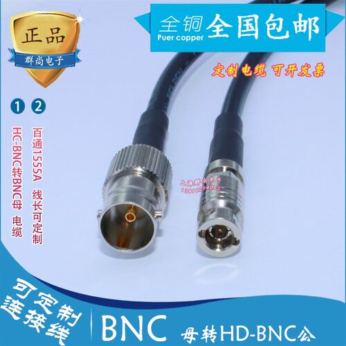 进口高清HD BNC转SDI BNC belden1855A 迷你mini-BNC 小Q4 连接线