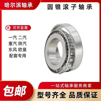 圆锥滚子轴承30319 30320 30321 30322 30324 30326 30328 30330