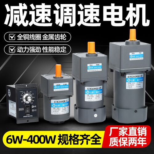 调速电机220v交流齿轮减速机电一体带刹车小型可调变速输送带380V