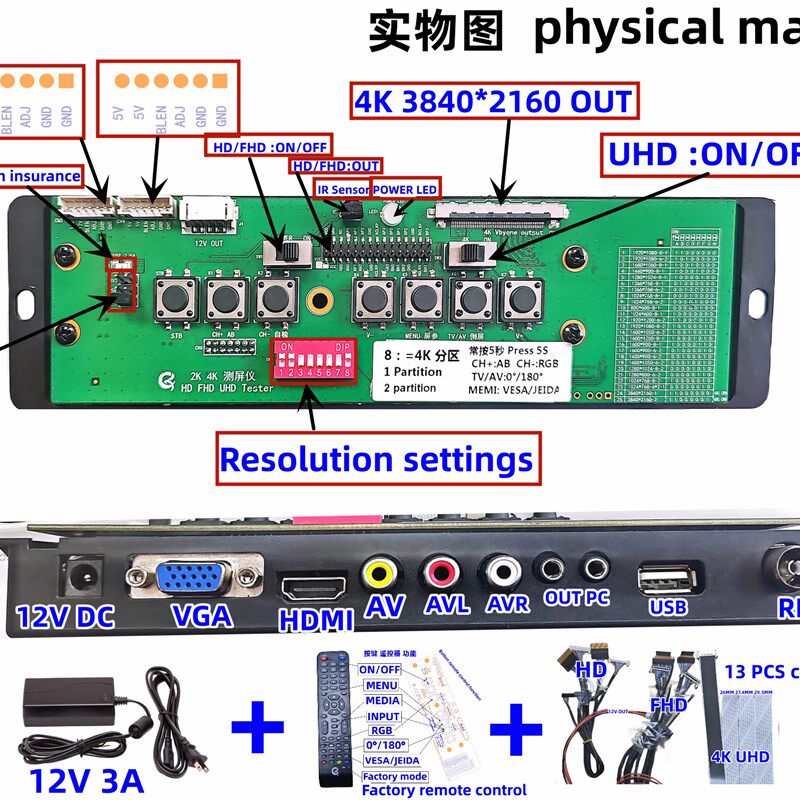 全系列点屏液晶电视机 液晶屏 TV测试盒2K 4K 7-110 HD FHD UHD