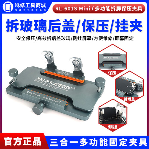 新讯多功能固定夹具 拆玻璃后盖手机维修屏幕夹持 换后盖保压工具