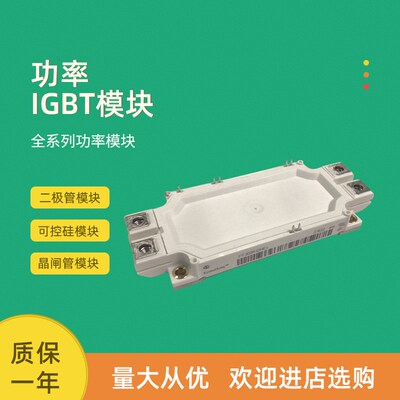 全新IGBT功率模块FF300R12MS4 FF225R12ME4 FF300R12ME4