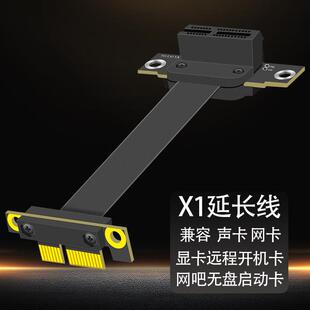 声卡网卡PCI-E X1插槽延长线远程开机台式机网吧无盘启动卡连接线