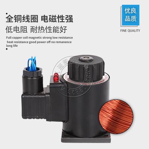 MFZ1/MFB1-2.5YC/3YC/4YC/5.5YC/7YC液压电磁阀线圈电磁铁220V24V