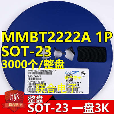 表面贴装晶体管2N2222A MMBT2222A 1P MMBT2907A 2F SOT23每盘300